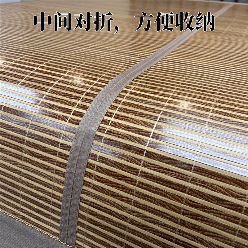 高奢夏季凉席竹席1.8米双面可折叠木纹提花竹凉席子1.5双人床藤席