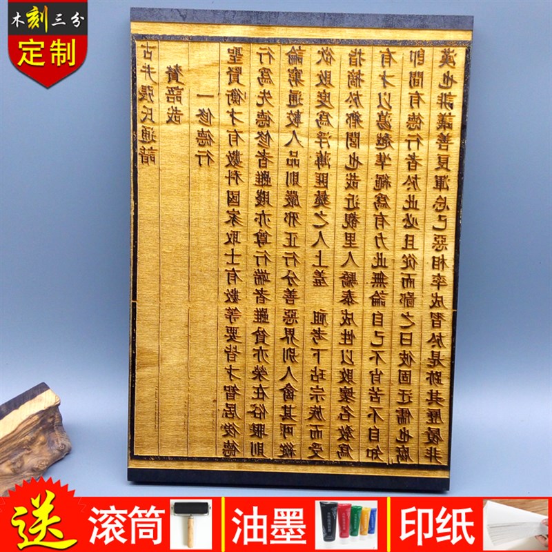 学生木版画定制照片木刻版画模板拓印工具年画木雕刻版画印刷母版