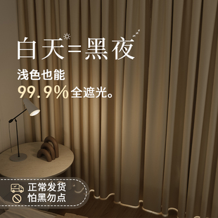 卧室窗帘全遮光遮阳加厚隔音2024飘窗挂钩式 防晒隔热布 高级感新款