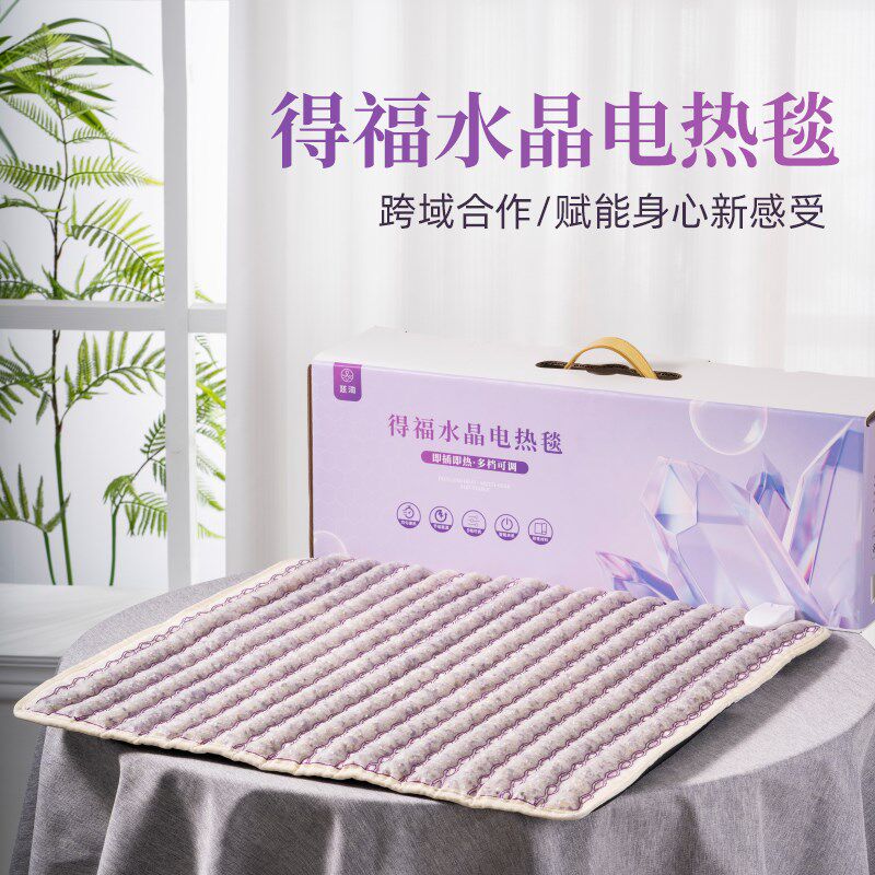 慈海得福水晶电热毯加热坐垫F耐磨耐滑温度可调加热垫