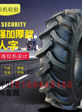 东方红拖拉机后轮人字轮胎12/13.6/14.9/16.9/18.4/20.8U-30 34 3