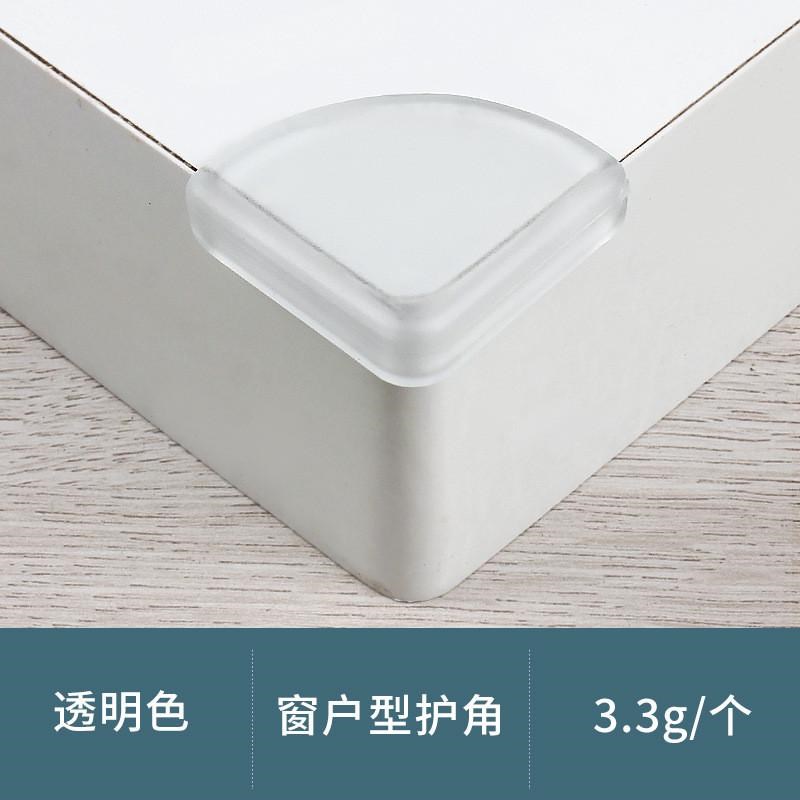 儿童桌角防撞护角全包软硅胶安全角套加厚防磕碰玻璃桌保护套新款