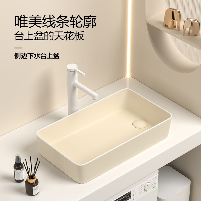 奶油风台上盆侧边下水家用长w方形陶瓷洗手盆阳台洗衣机左右侧排