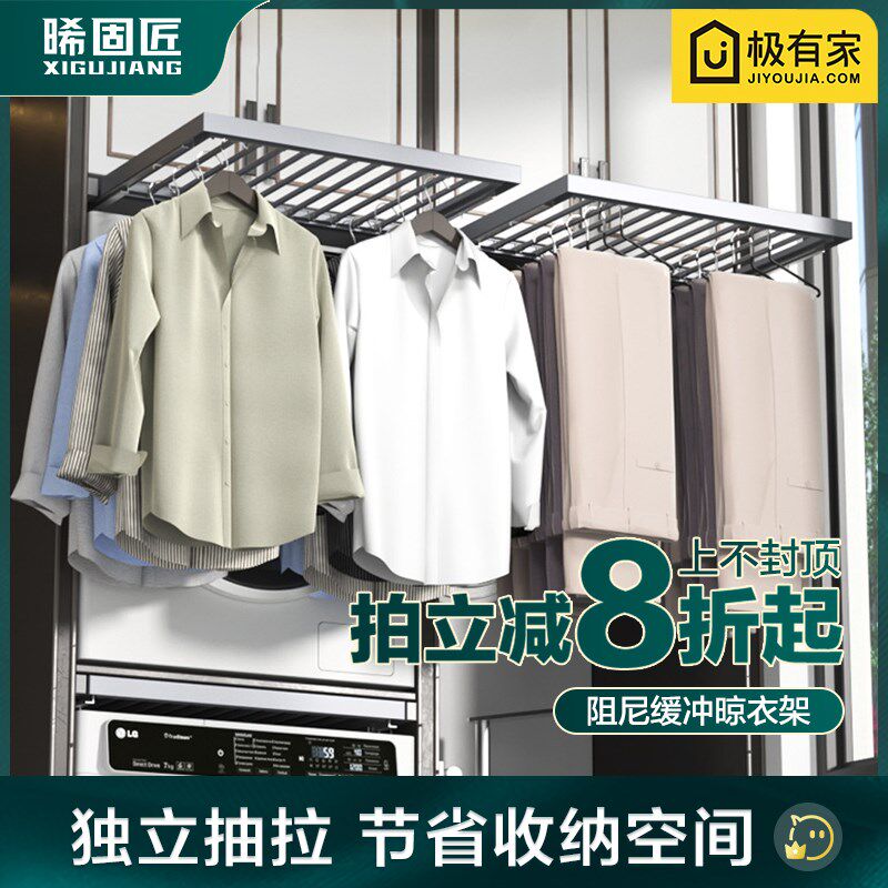 洗衣机抽拉衣架阳台上方晾衣架隐藏式洗烘套装T支架裤架伸缩滑轨