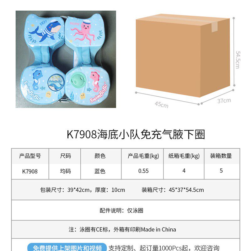 婴儿游泳圈可爱卡通海底小队免充气腋下趴圈宝宝肩带式双卡扣腋圈