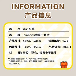 我是一块砖 深渊镜龙之秘藏高砖积木拼装模型玩具桌面潮玩摆件