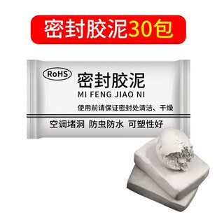 密封胶泥堵塞神器空调孔堵口泥家用填充防水泥胶封堵空调洞补新款