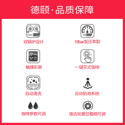 德颐DE-320触摸屏全自动咖啡机小型家用意式美式商用办公室现磨豆
