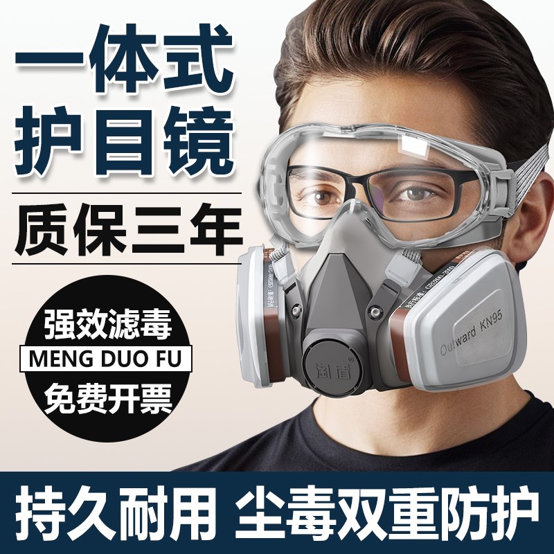 防毒面具喷漆专j用防护硫化氢防甲醛化工气体全面罩实验室化工厂