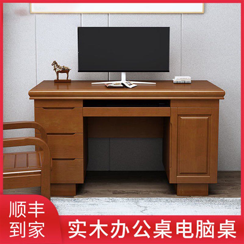 实木电脑桌办公桌书桌学习桌x子椅子一套写字台桌带抽屉电脑桌带