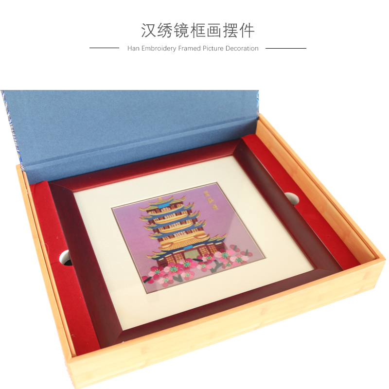 湖北武汉特色礼品汉绣镜框黄鹤楼手工刺绣商务会议中国风送老外