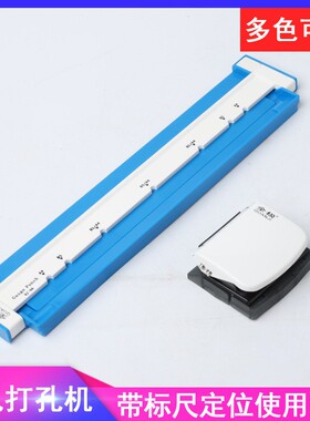 A4 30孔多功能手推式p打孔机 B5 26 A522孔 活页纸打孔机学生包邮