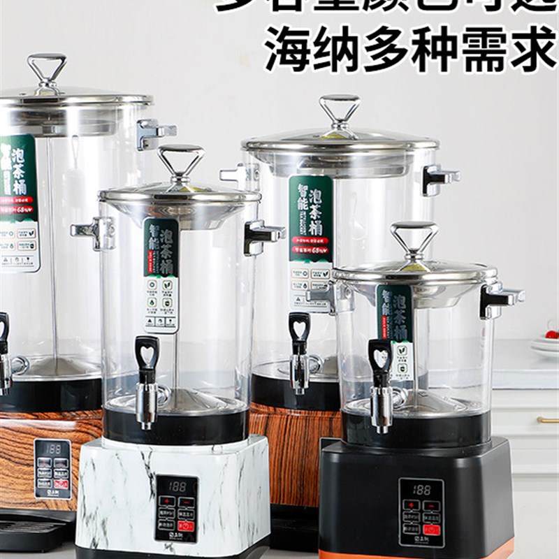 智能泡茶桶煮茶器大容量商用煮茶桶煮茶壶L烧水桶餐厅茶水桶热水