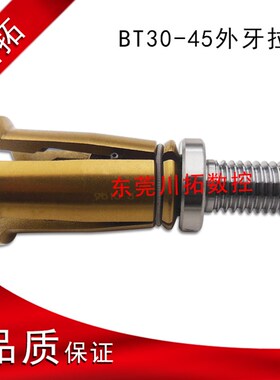 丸荣井赫罗翊铨宝加工中心主轴四瓣爪BT3I0-45外牙拉刀爪主轴厂家