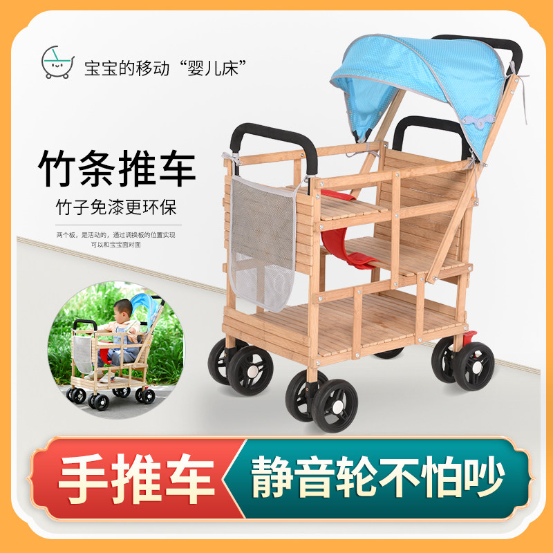 婴儿宝宝楠竹子非仿藤推车可站y立童车老北京环保夏季天轻便携折