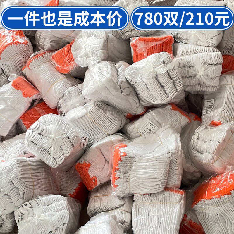 劳保手套耐d磨工作防滑劳动薄款白纱棉纱棉线男女工地干活防护用