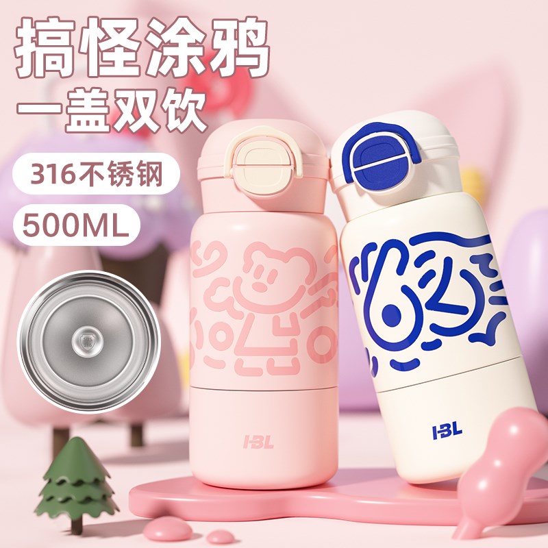 高颜值保温杯2025新款女生一盖三用水杯男女生上S学专用双饮吸管