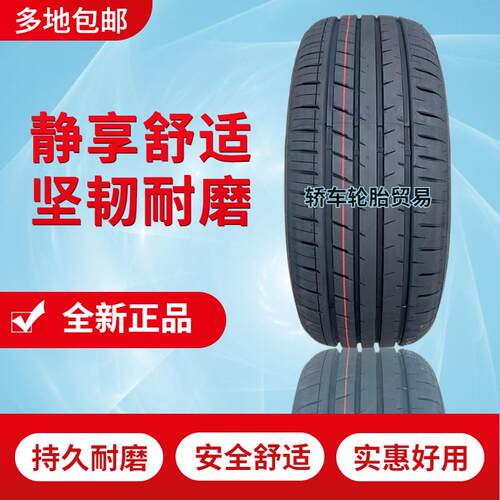 155 165 17570R14汽车轮胎185 195 20555R16 215 22565R17R.13R15