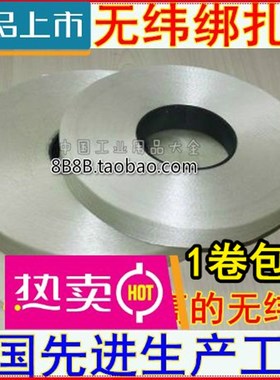 无纬带 半干性玻璃纤维浸渍带 F级无纬绑扎带 宽25mm  100米