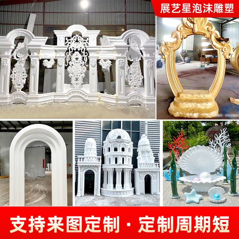 泡沫城堡b大型婚庆舞台道具定制泡沫拱门罗马柱婚礼卡通摆件