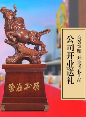 大号牛摆件工艺品办公室落地装饰品公司酒店饭店开业礼物乔迁贺礼