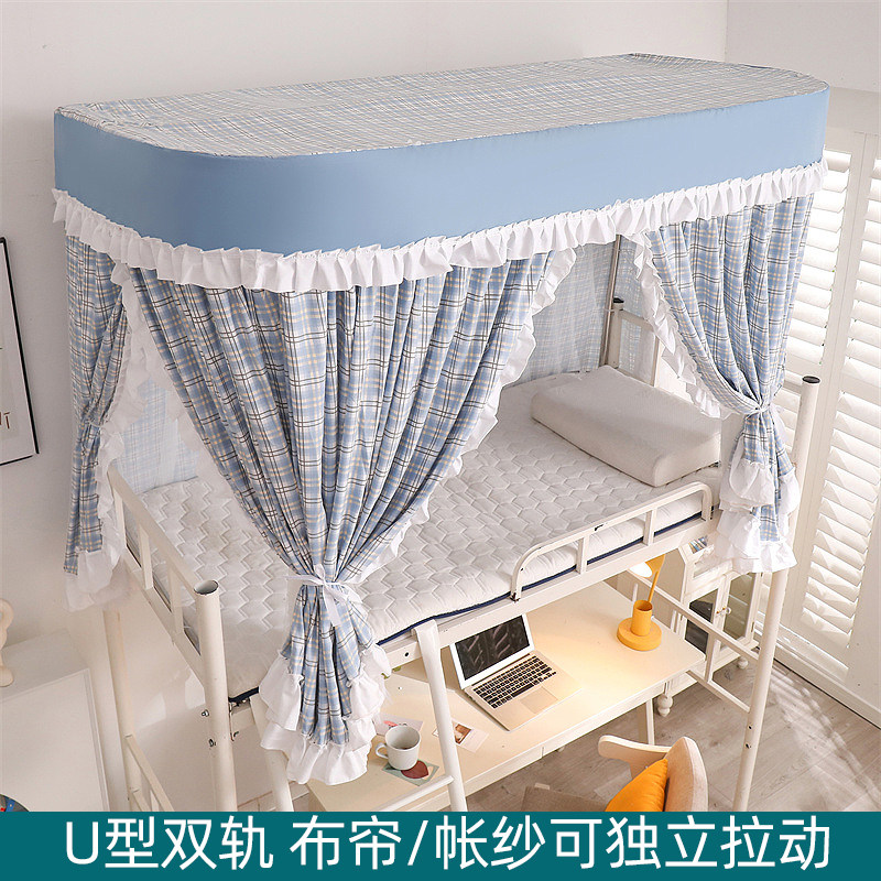 u型支架学生宿舍蚊帐上铺下铺一体式床帘女寝室双层公主风遮光布