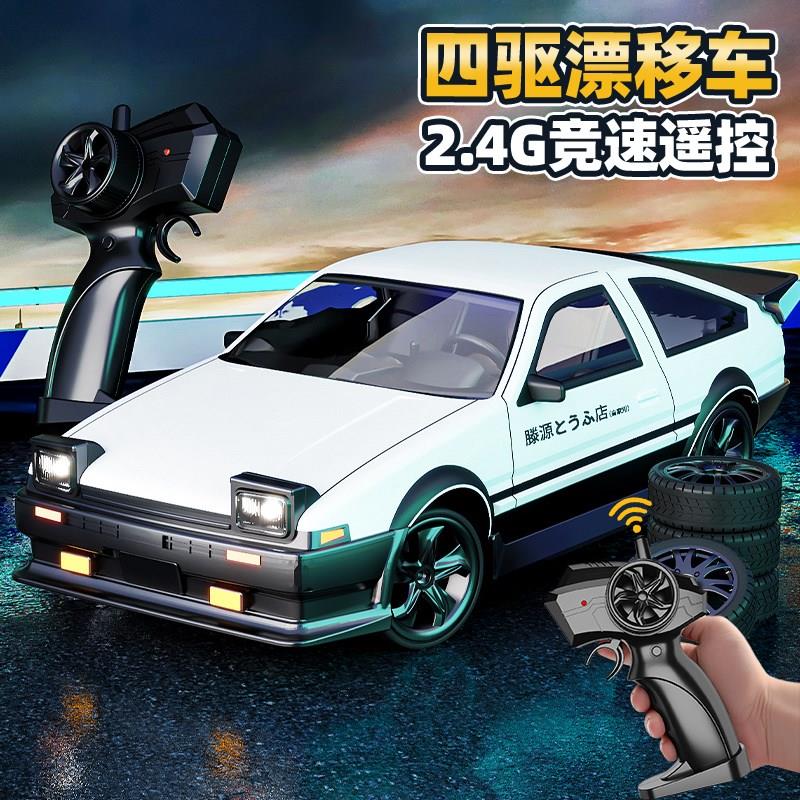 四驱漂移rc遥控汽车儿童玩具男孩男B童10岁8以上竞速赛车模型礼物