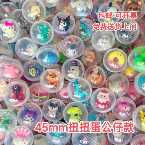 新品45mm卡通蛋仔扭蛋1元扭蛋机礼品球L可爱装饰迷你小公仔玩具球