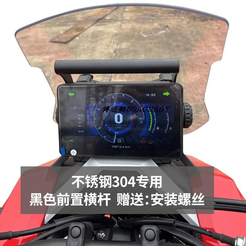 适用升仕368G前置导航手机横杆支架手把横杆支架拓展支架改装