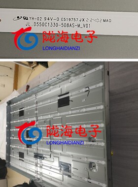 拼接屏DS-VX55E35灯条JL.D550Cx1330-508AS-M-V01屏DV550FHZ-NVY