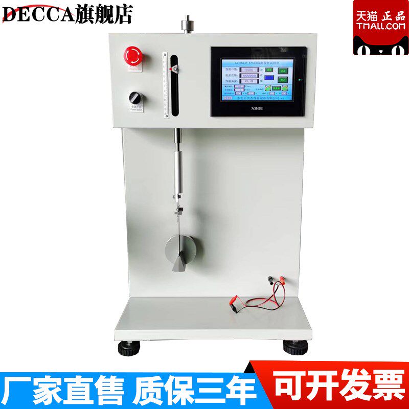 FPC耐挠折试验机柔性电路板耐z折测试机耐弯折检测仪寿命实验设备