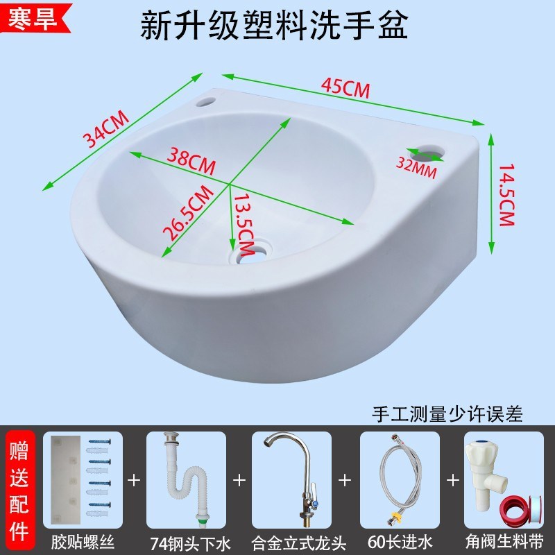 挂墙式洗手盆免打孔小型洗手池塑料简易洗脸盆租房临时洗漱台迷你