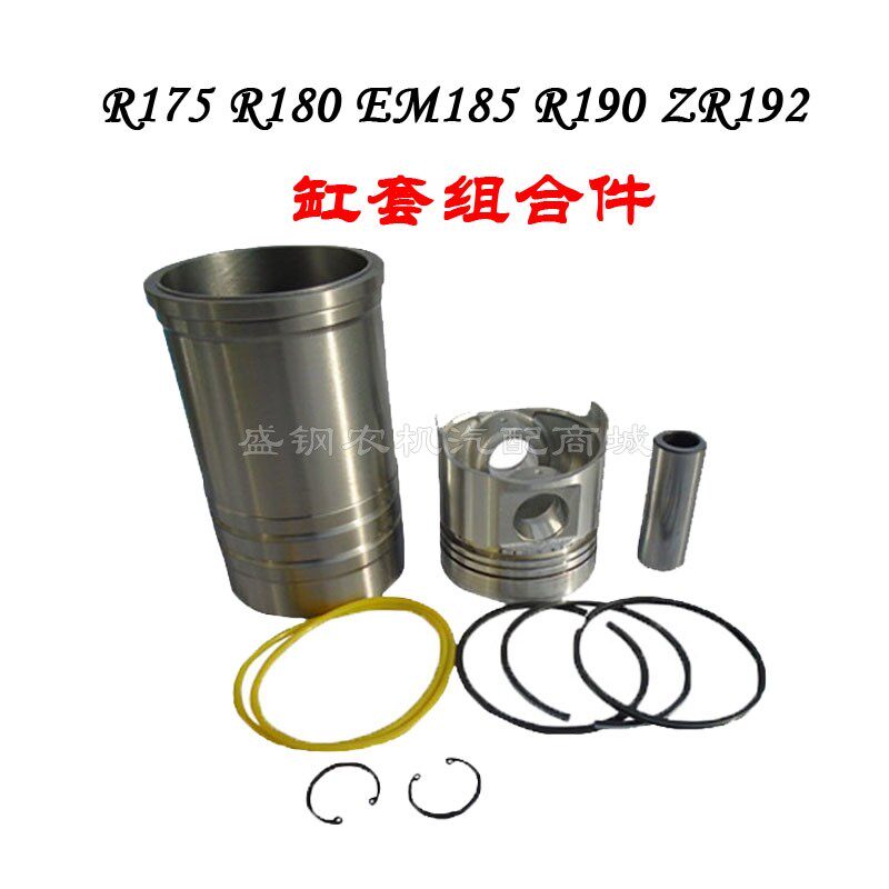 常柴单缸柴油机 h缸套四配套 R175 R180 R185 190 192缸筒活塞配