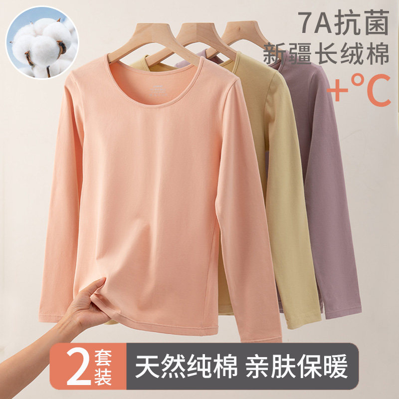 纯棉保暖内衣套装加厚秋衣秋裤女士秋冬薄款抗菌打底线衣线裤毛衫,女士内衣/男士内衣/家居服,保暖套装,淘宝优惠券,粉丝福利购,淘宝优惠卷
