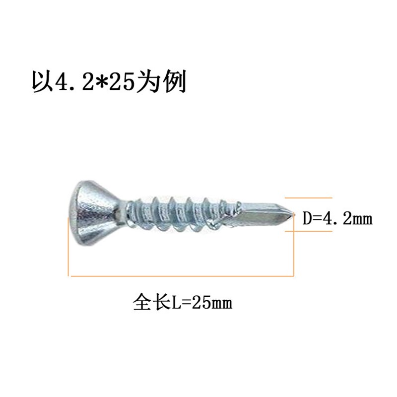 外六角头钻尾螺丝 十字槽平头钻尾螺丝镀锌沉头燕尾自攻螺钉螺丝