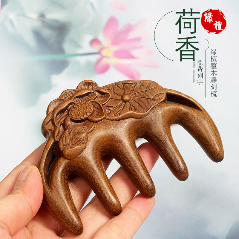 天然绿檀木宽齿梳防头皮按摩木梳子头部经络大齿梳脱发檀香头疗女