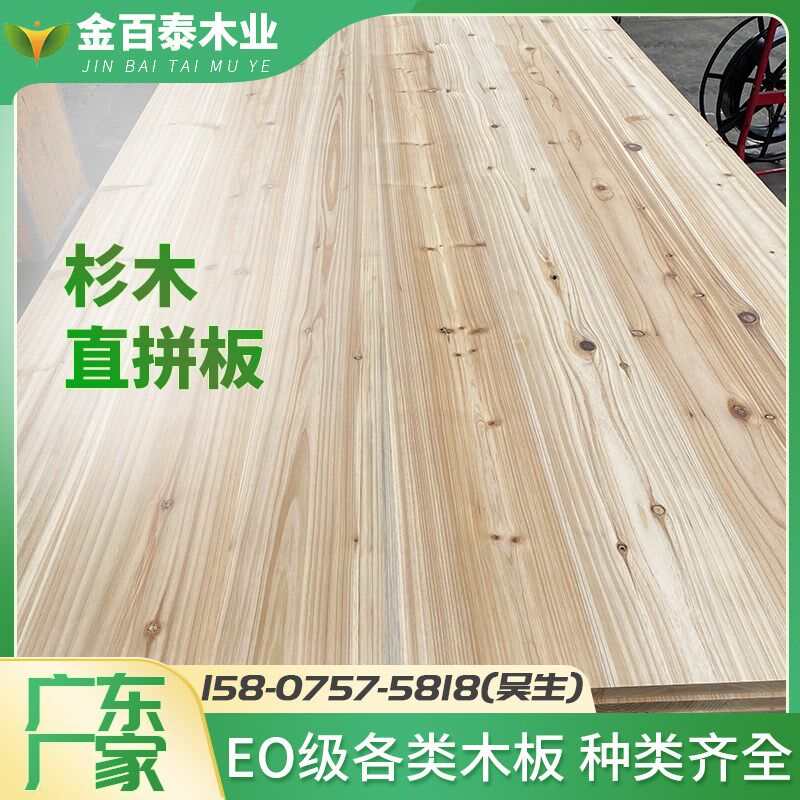 杉木直拼护墙板吊顶实木扣板原木床板实J木门板定制香杉拼接板衣
