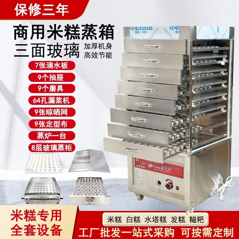 商用米糕专用蒸箱蒸包炉馒头包子蒸柜I蒸白糕发糕白塔糕米粑机器