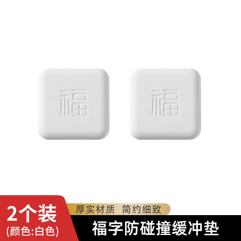 硅胶硅胶加厚开门撞福门把手防撞防撞贴防撞胶缓冲垫门防碰撞新款