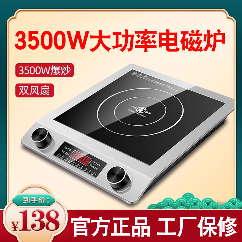 3500W大功率智能爆炒电磁炉 黑色微晶面板多功L能煲汤适用三级能