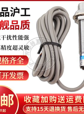 电感式接近开关LE5M-2BP1K3 细纱传感器 感应器