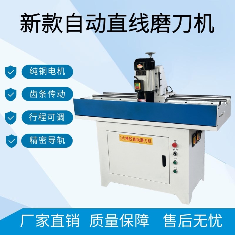 高精度自动直线刨刀破碎刀药材切刀玉米收割机刀片切纸机刀磨刀机
