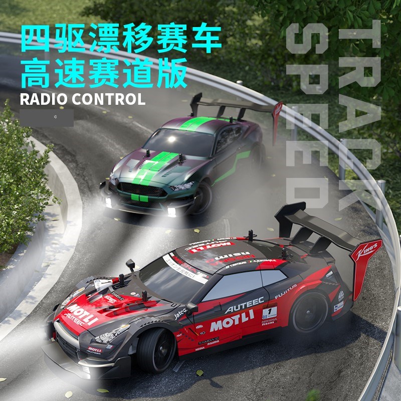 rc专业遥控车GTR高速漂移充电四驱竞技比赛汽车跑车儿Y童玩具男孩