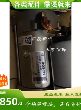 道依茨起动机0001231005 0001231028 00012J63007 0001263008 9齿