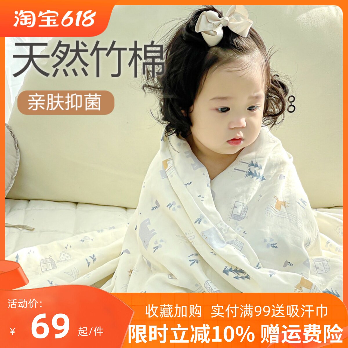 婴儿被套a级婴儿被套春夏季薄D童竹纤维亲肤纱毯新生儿被套