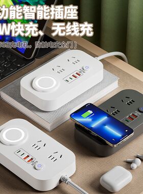 公正午快充USB60W插座带无线充电插排多功能家Q用办公带长线接线