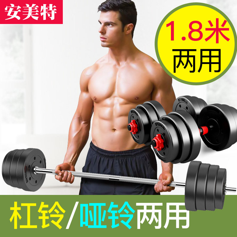 杠铃套装哑d铃两用组合家用举重健身器材55/65/85/125公斤亚玲杠