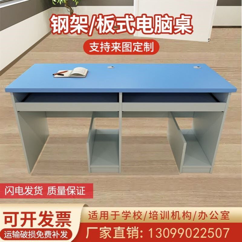 新款学校电脑桌 机房培训班电脑桌椅台式桌单人双人 微机室电脑桌