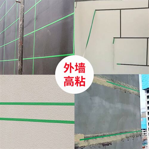 外墙真石漆美纹纸分格胶带仿砖线条带高粘性纸胶带绿色分色纸