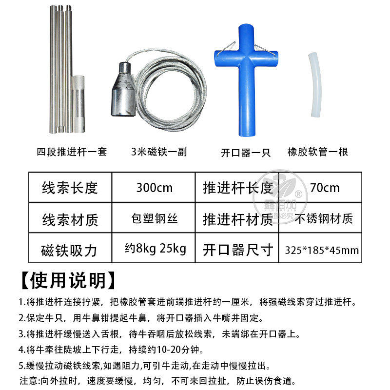 牛胃取铁器 牛瘤胃强磁吸铁器 牛用开口器 养牛用不伤牛胃掏铁器